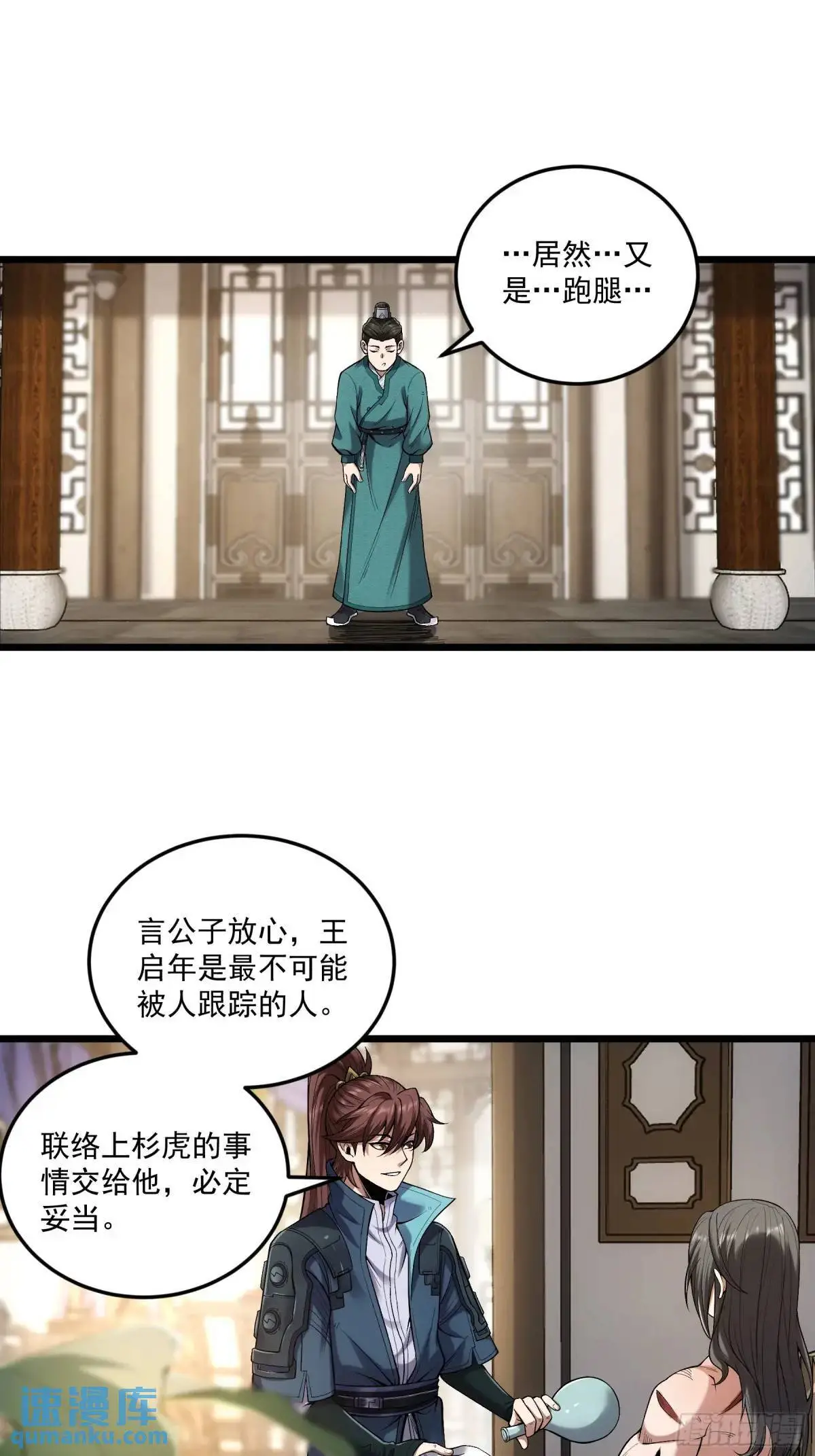 86.挑食开始 第20页