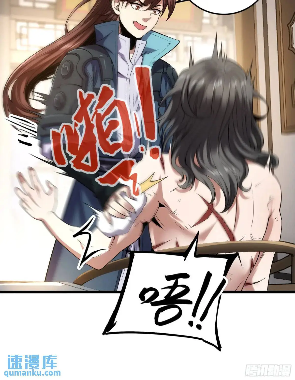86.挑食开始 第22页
