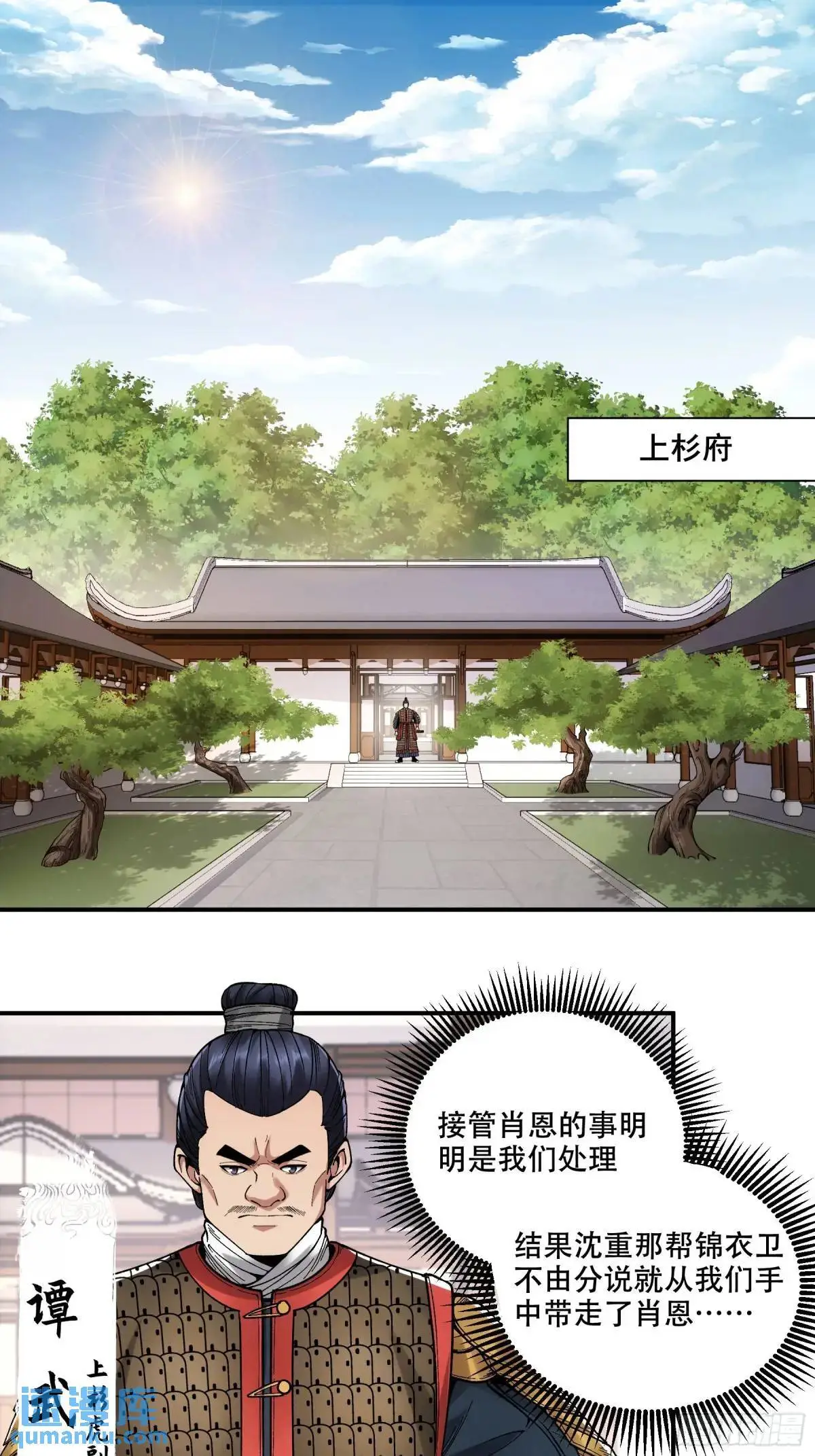 86.挑食开始 第23页