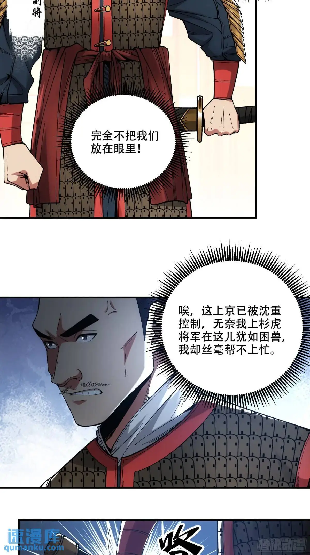 86.挑食开始 第24页