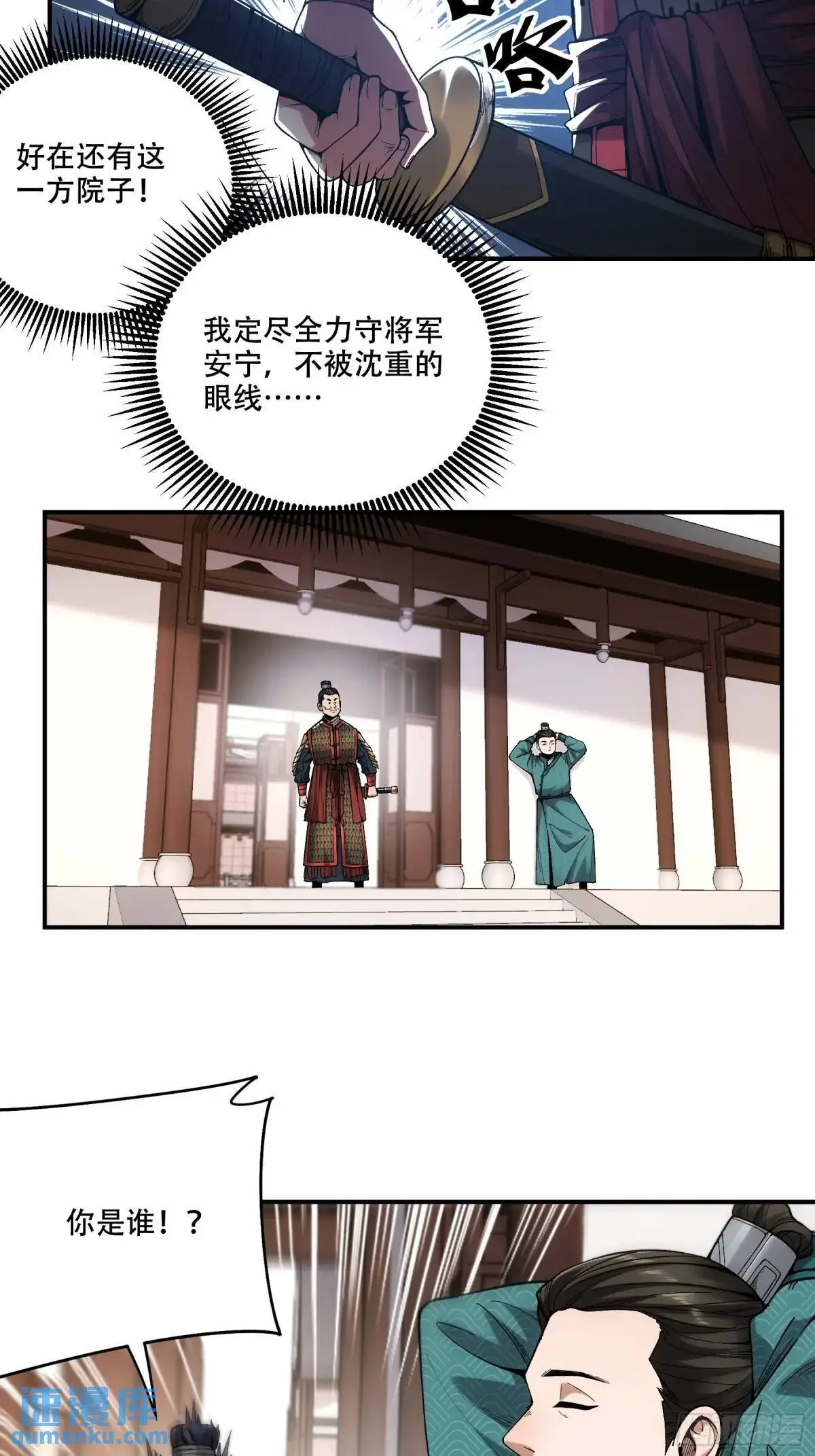 86.挑食开始 第25页