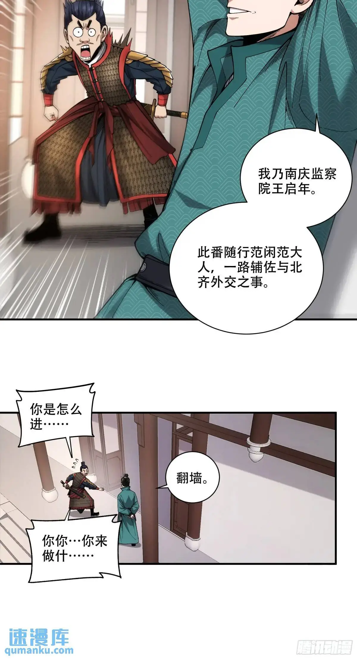 86.挑食开始 第26页