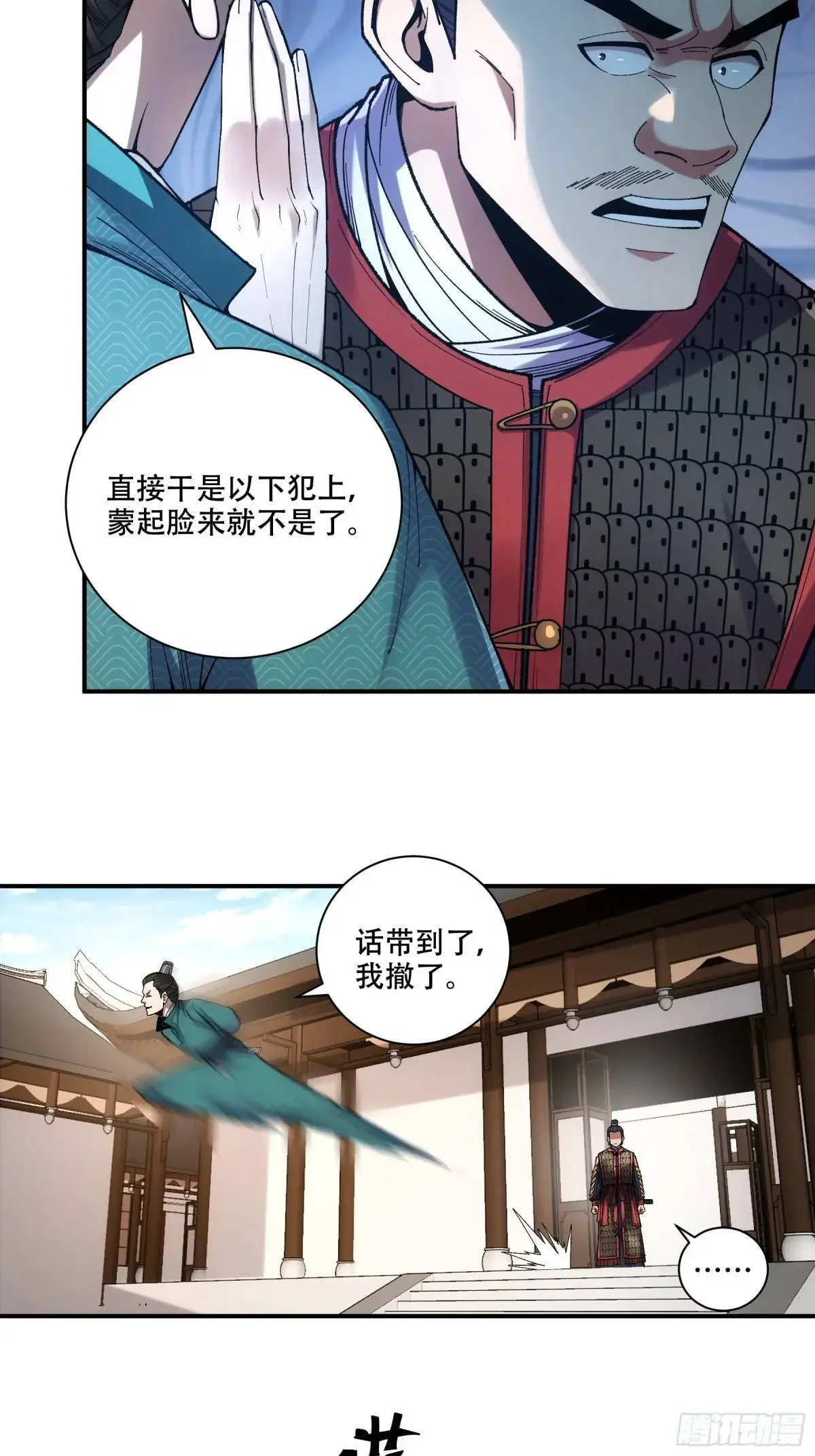 86.挑食开始 第29页