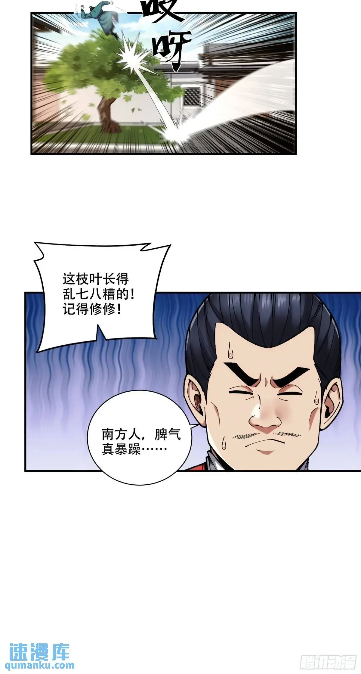 86.挑食开始 第30页