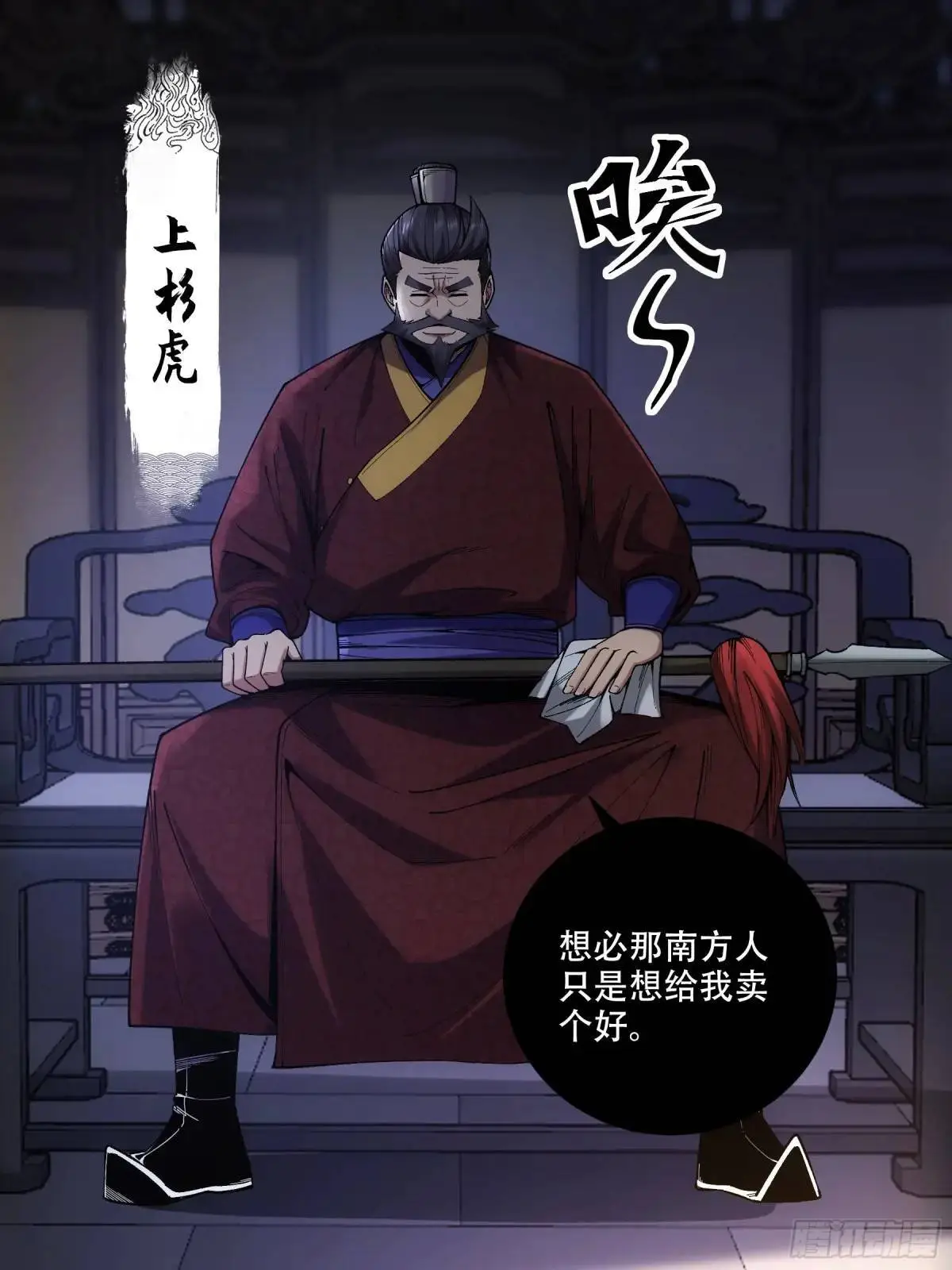 86.挑食开始 第32页