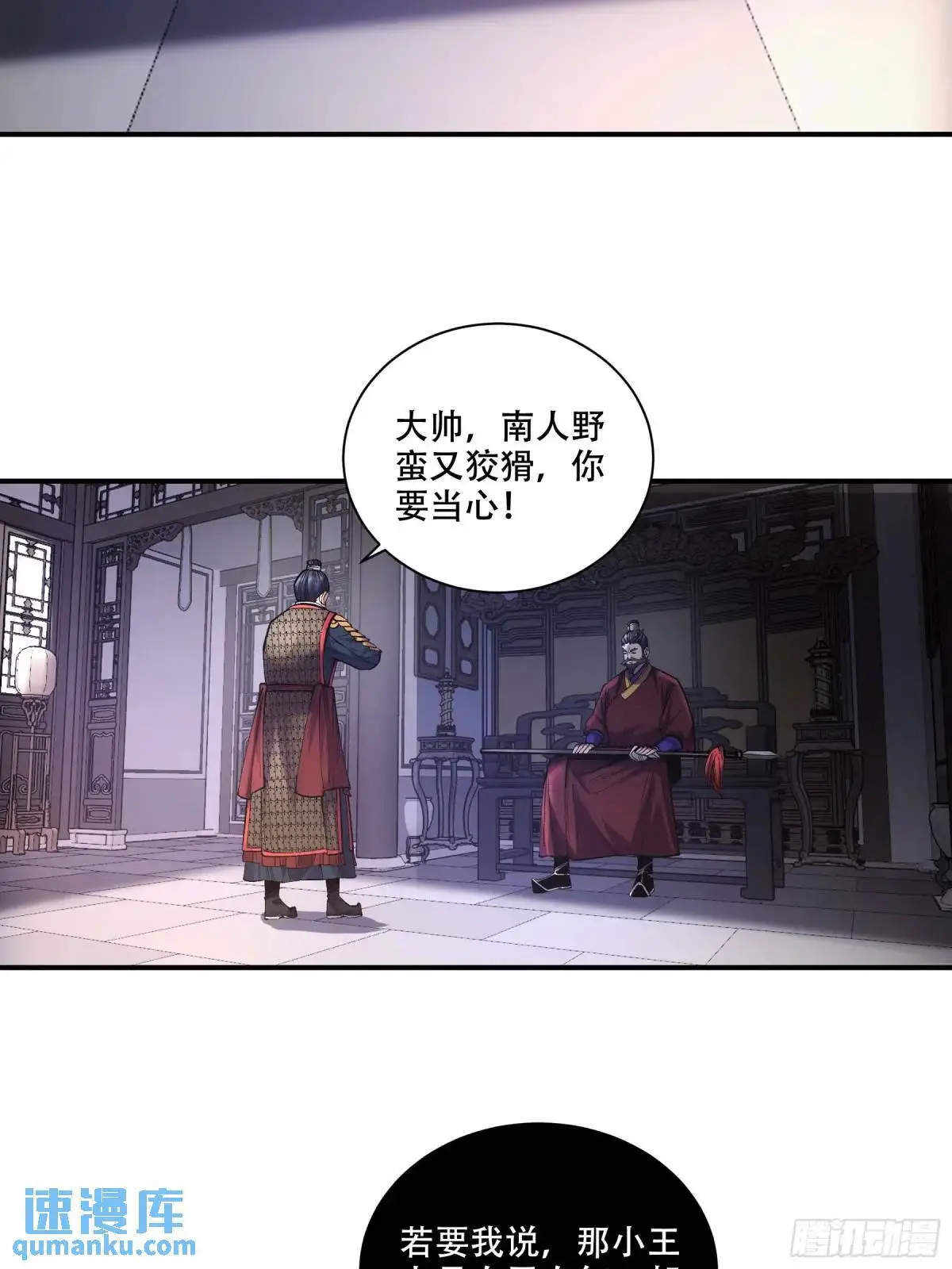 86.挑食开始 第33页