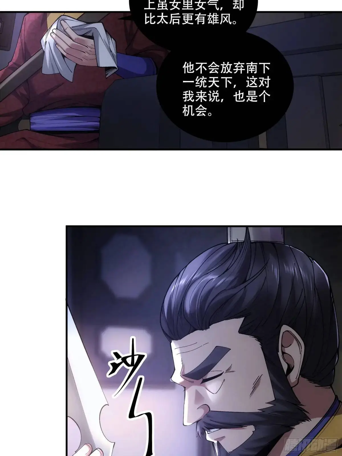 86.挑食开始 第34页