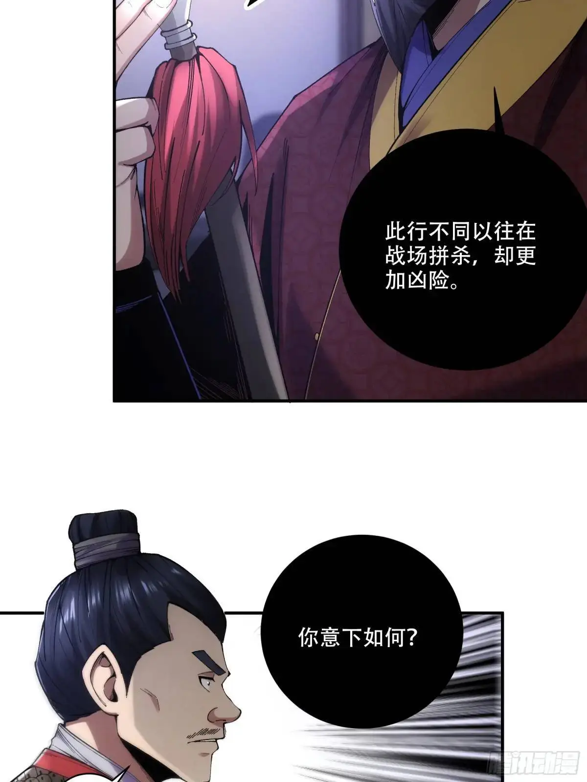 86.挑食开始 第35页