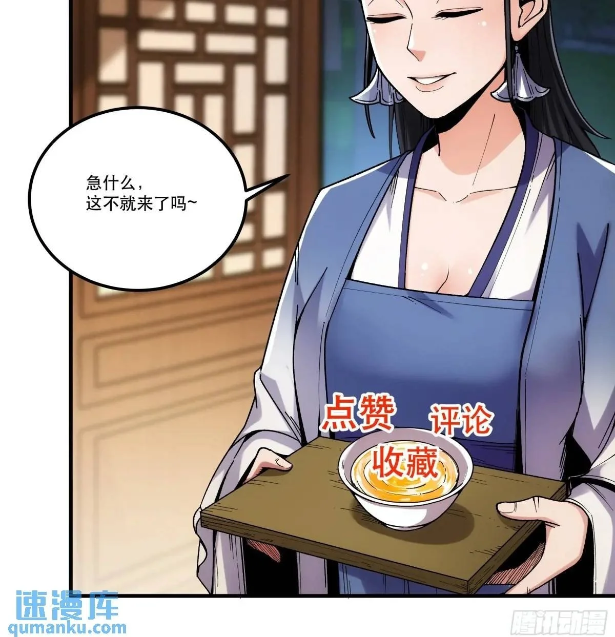 86.挑食开始 第41页