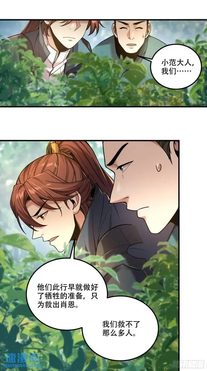 88.两面夹击 第3页