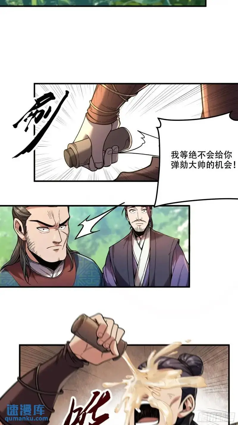 88.两面夹击 第4页