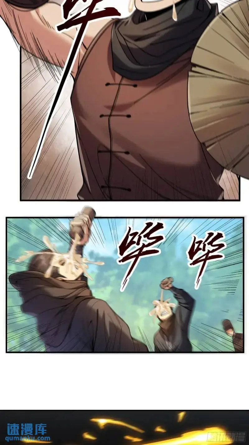 88.两面夹击 第5页