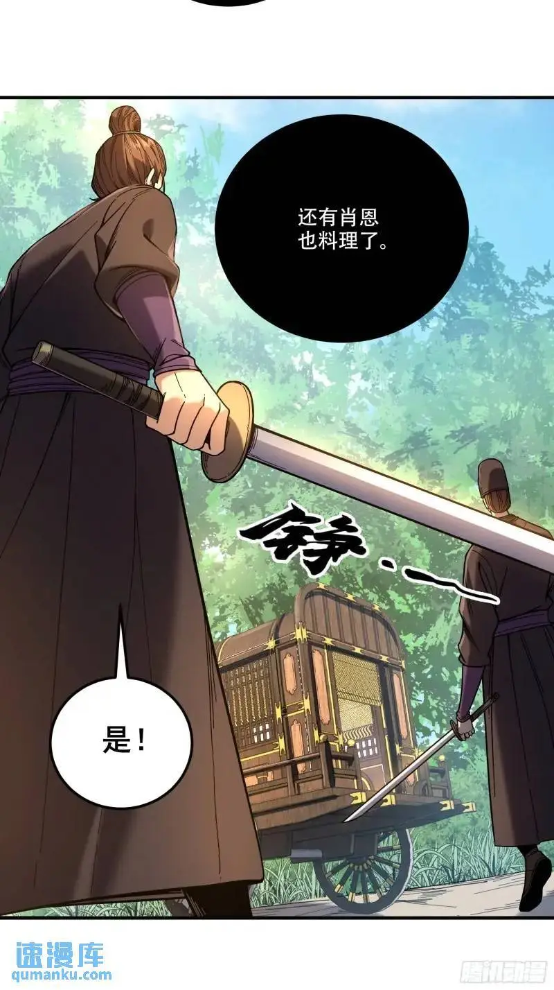 88.两面夹击 第10页