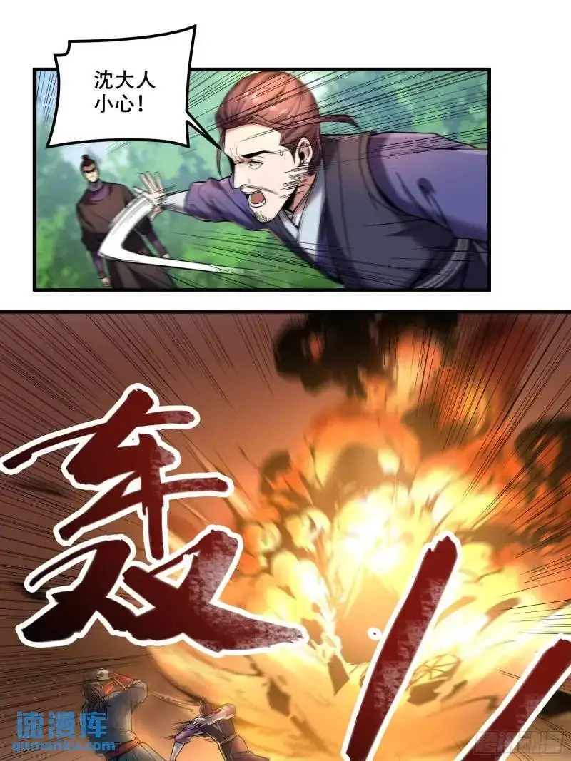 88.两面夹击 第12页