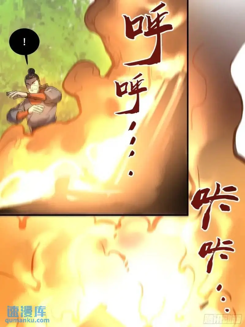 88.两面夹击 第14页