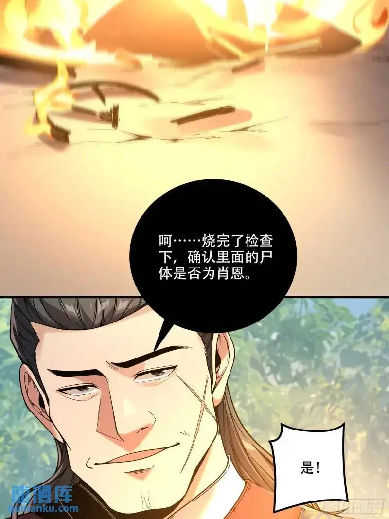 88.两面夹击 第15页