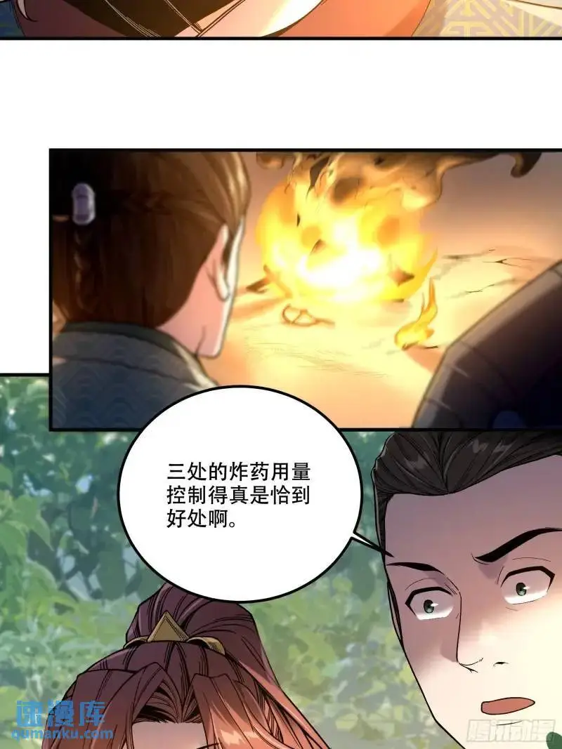 88.两面夹击 第16页