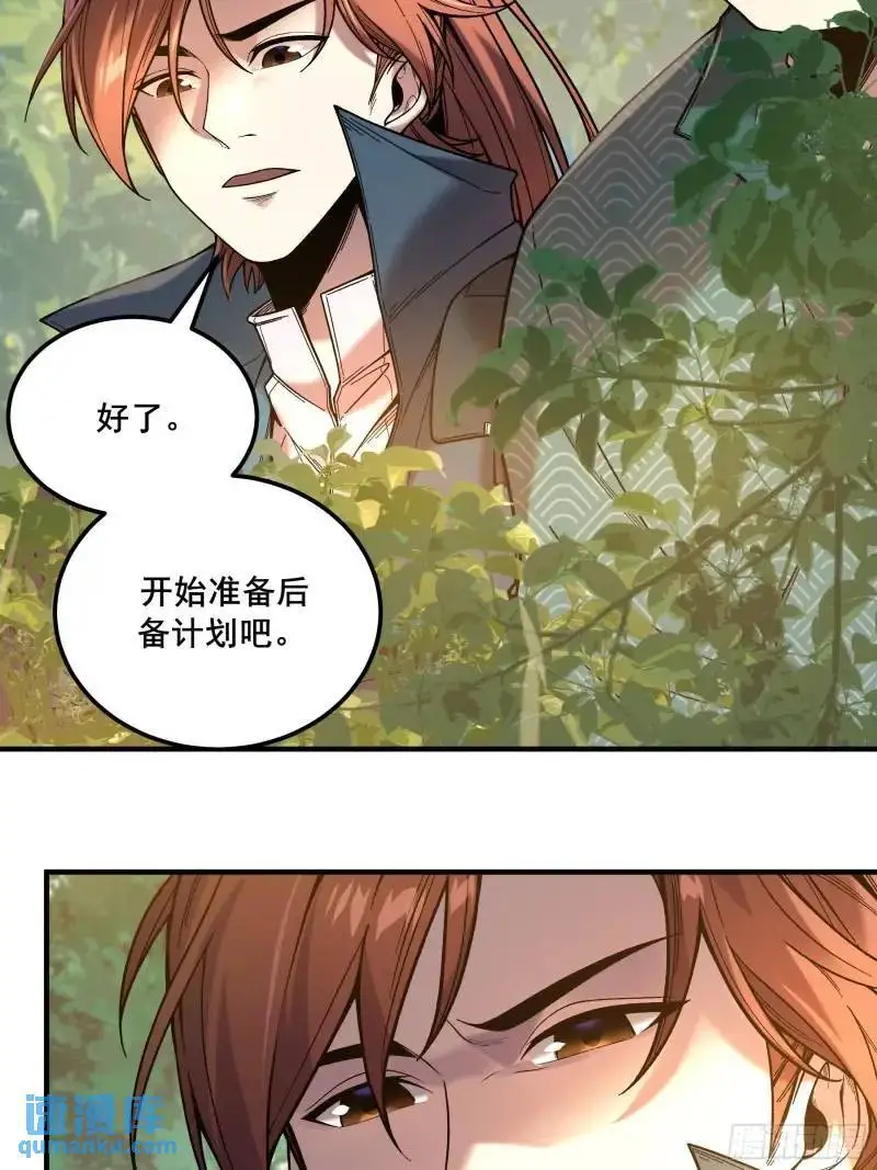 88.两面夹击 第17页