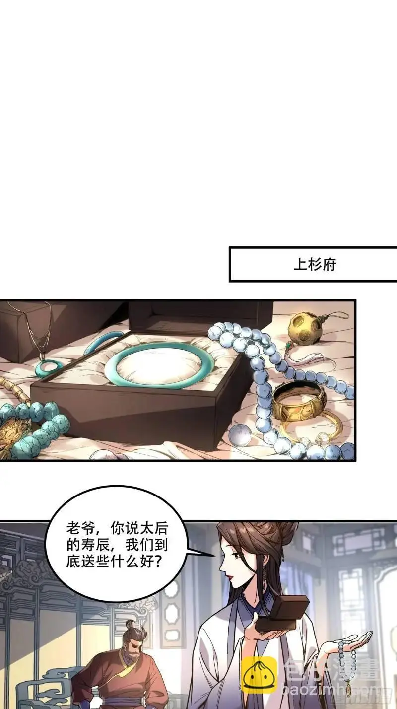 88.两面夹击 第19页