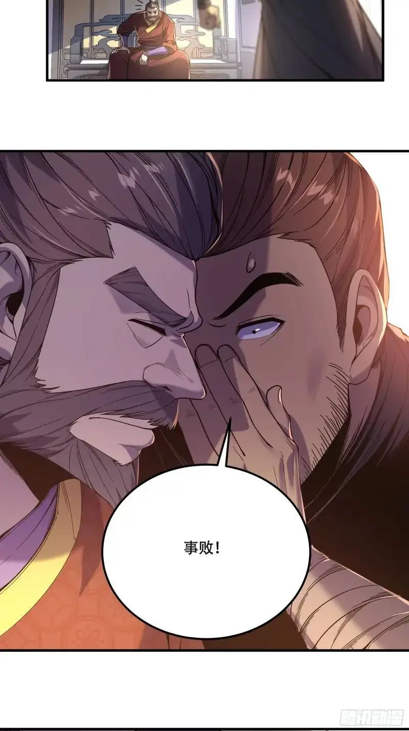 88.两面夹击 第21页
