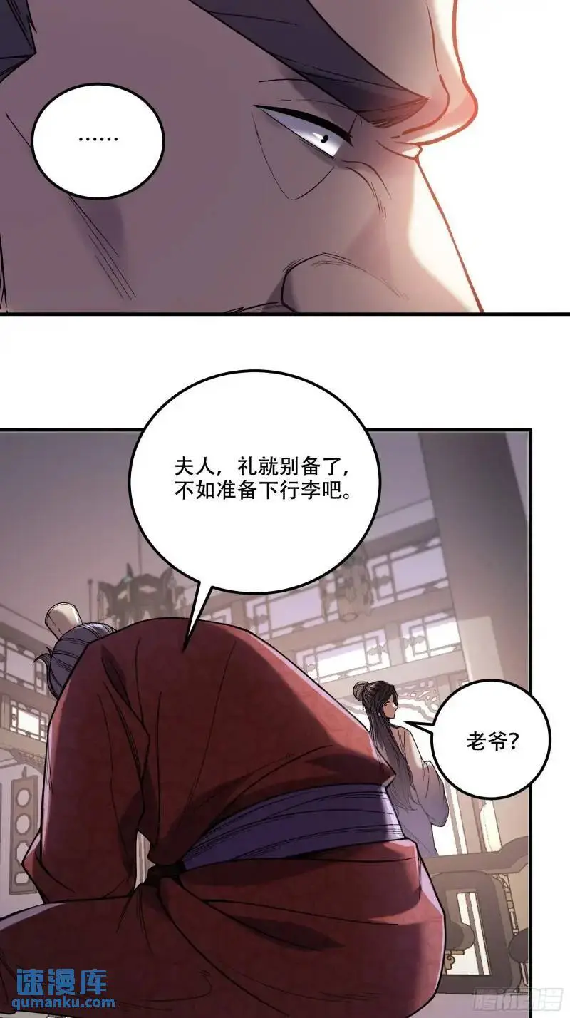 88.两面夹击 第22页
