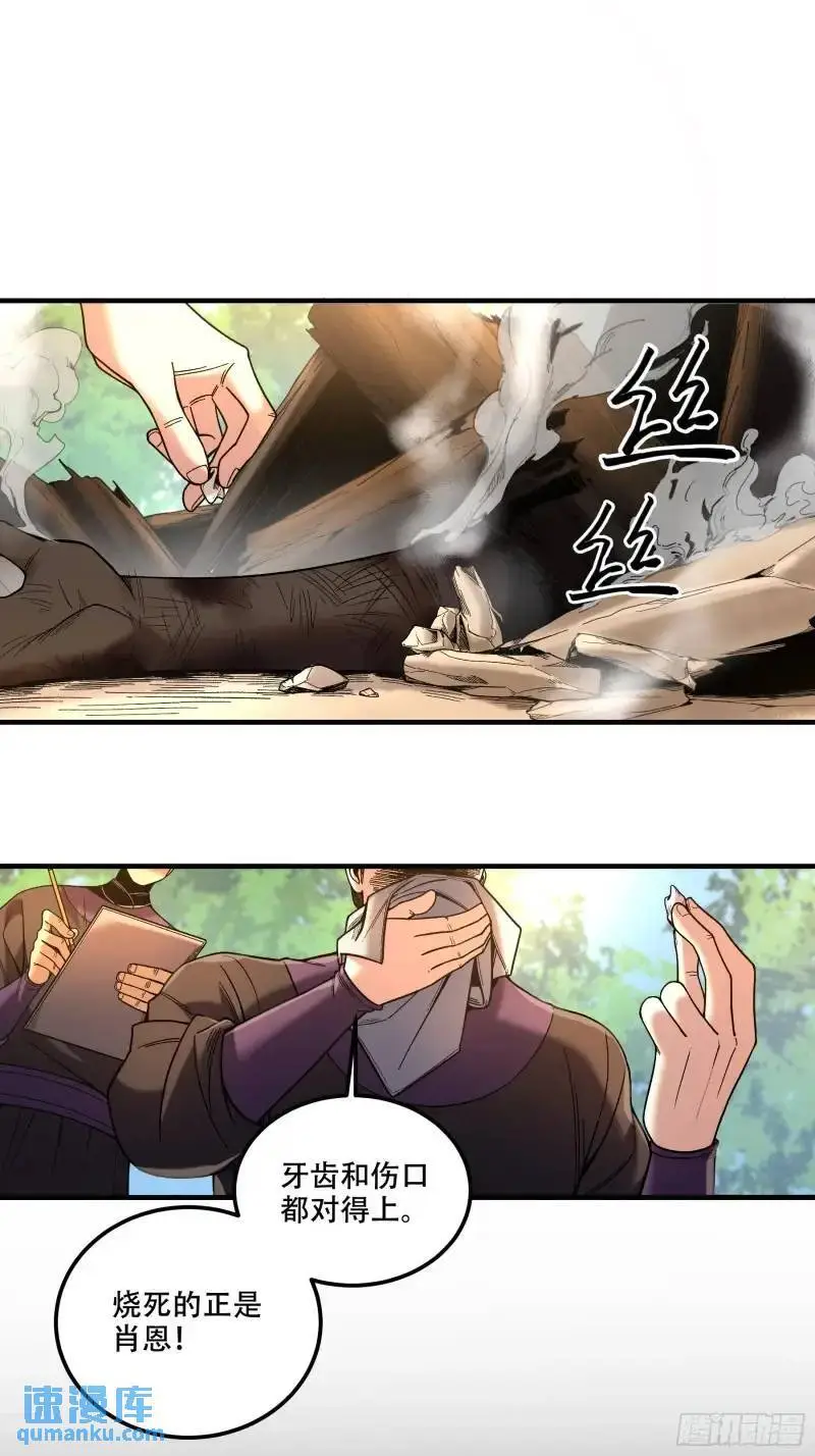 88.两面夹击 第24页