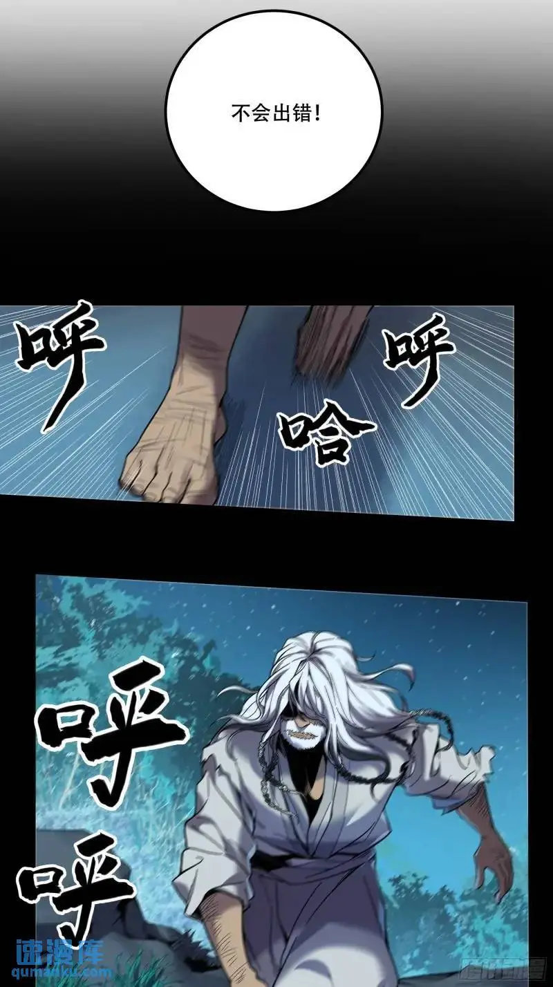 88.两面夹击 第25页