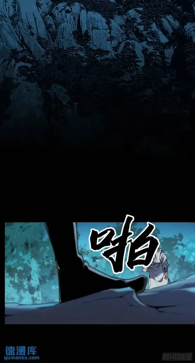 88.两面夹击 第27页