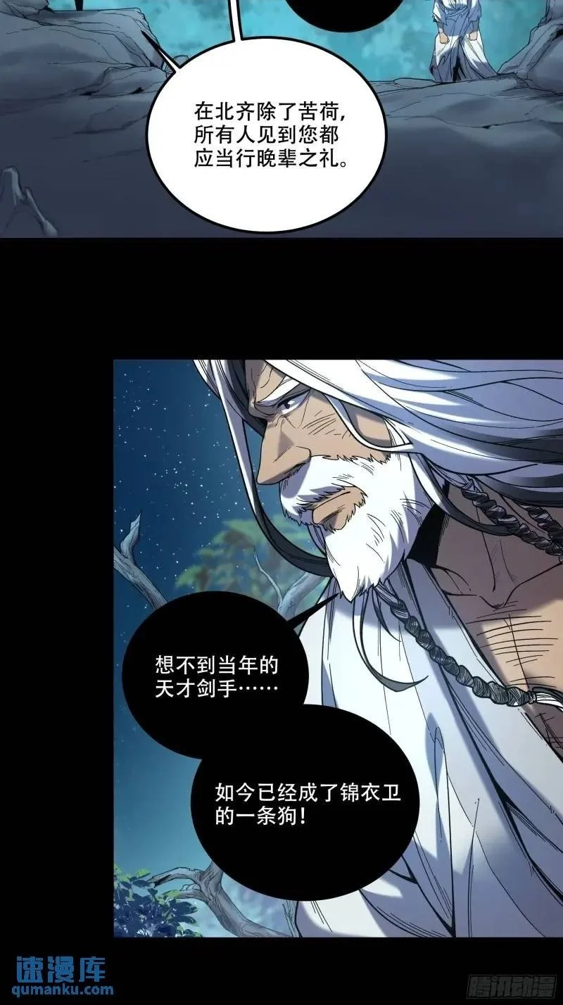 88.两面夹击 第29页