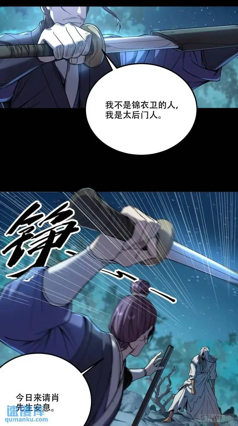 88.两面夹击 第30页