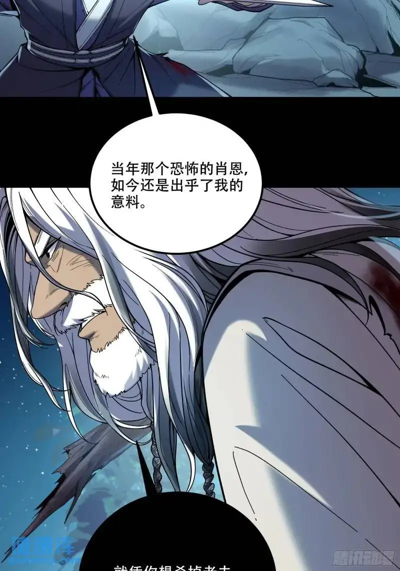 88.两面夹击 第34页