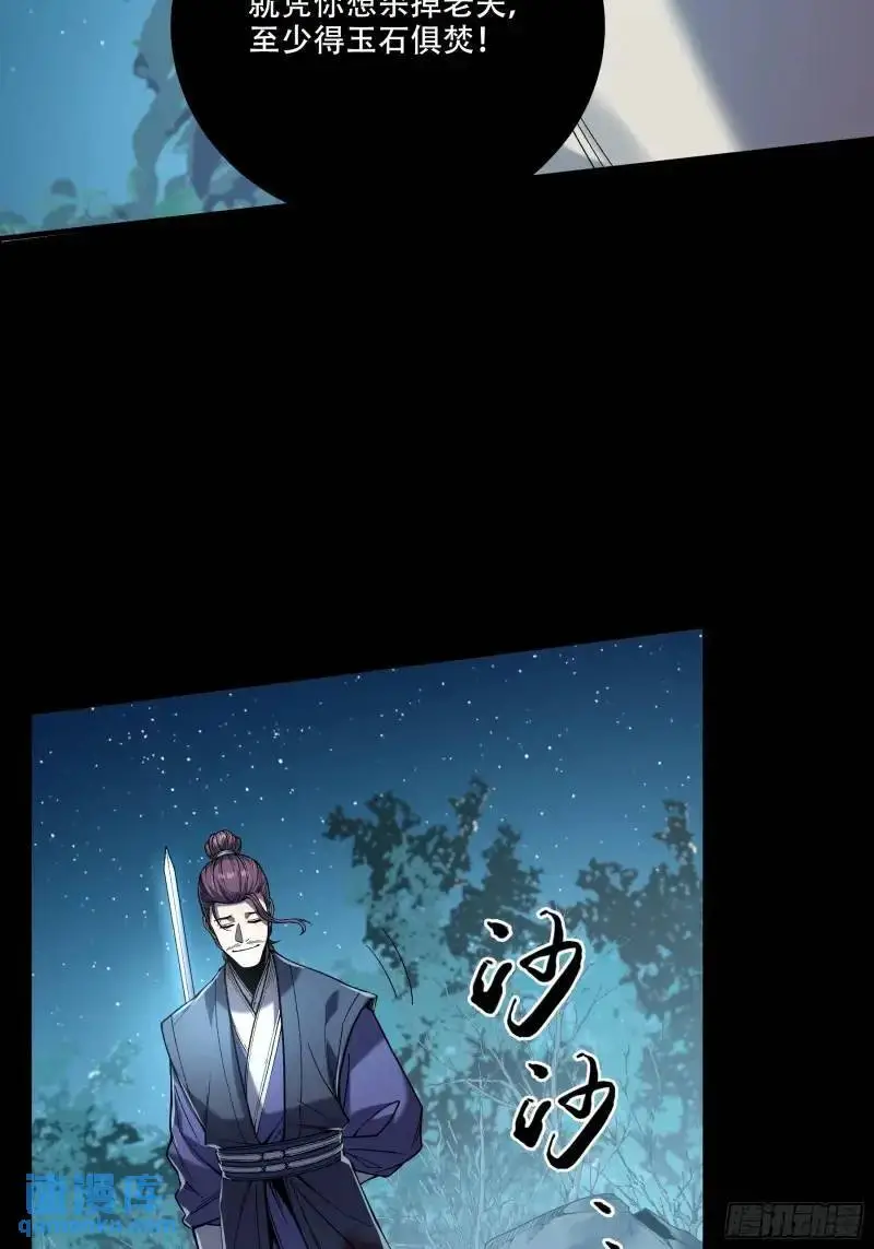 88.两面夹击 第35页