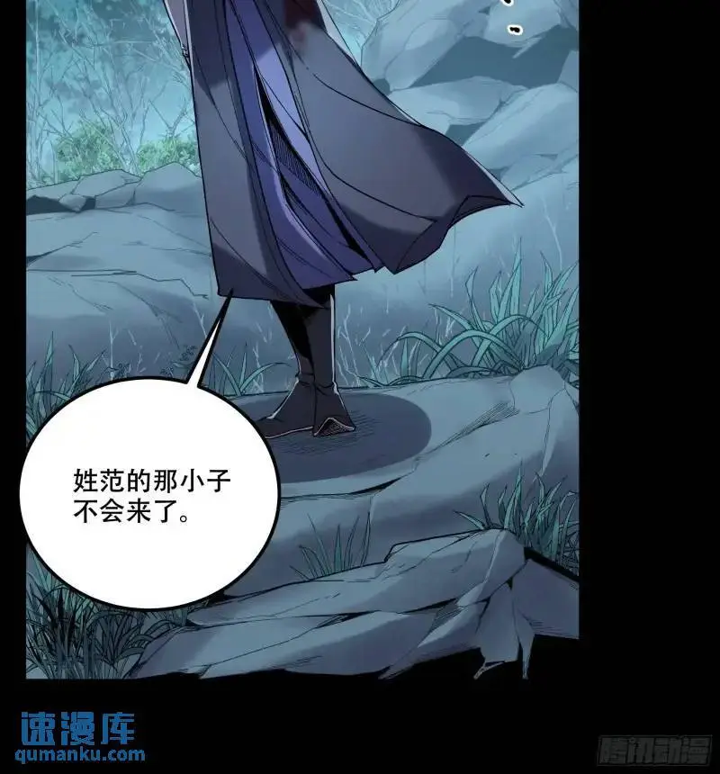 88.两面夹击 第36页