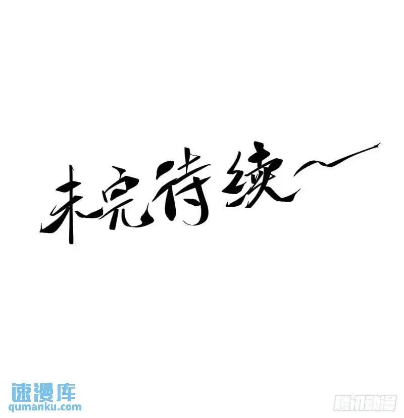 88.两面夹击 第39页
