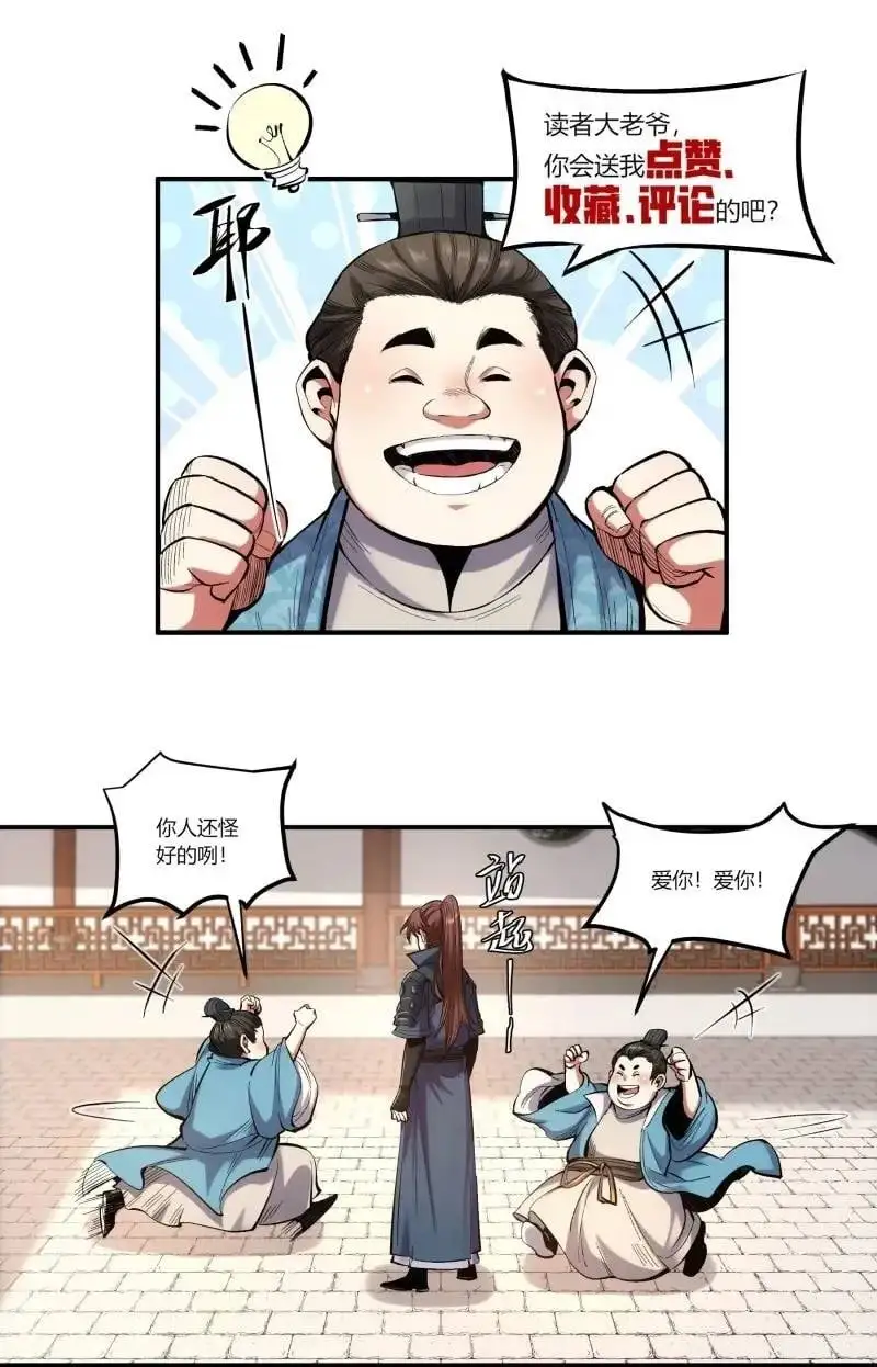 88.两面夹击 第40页