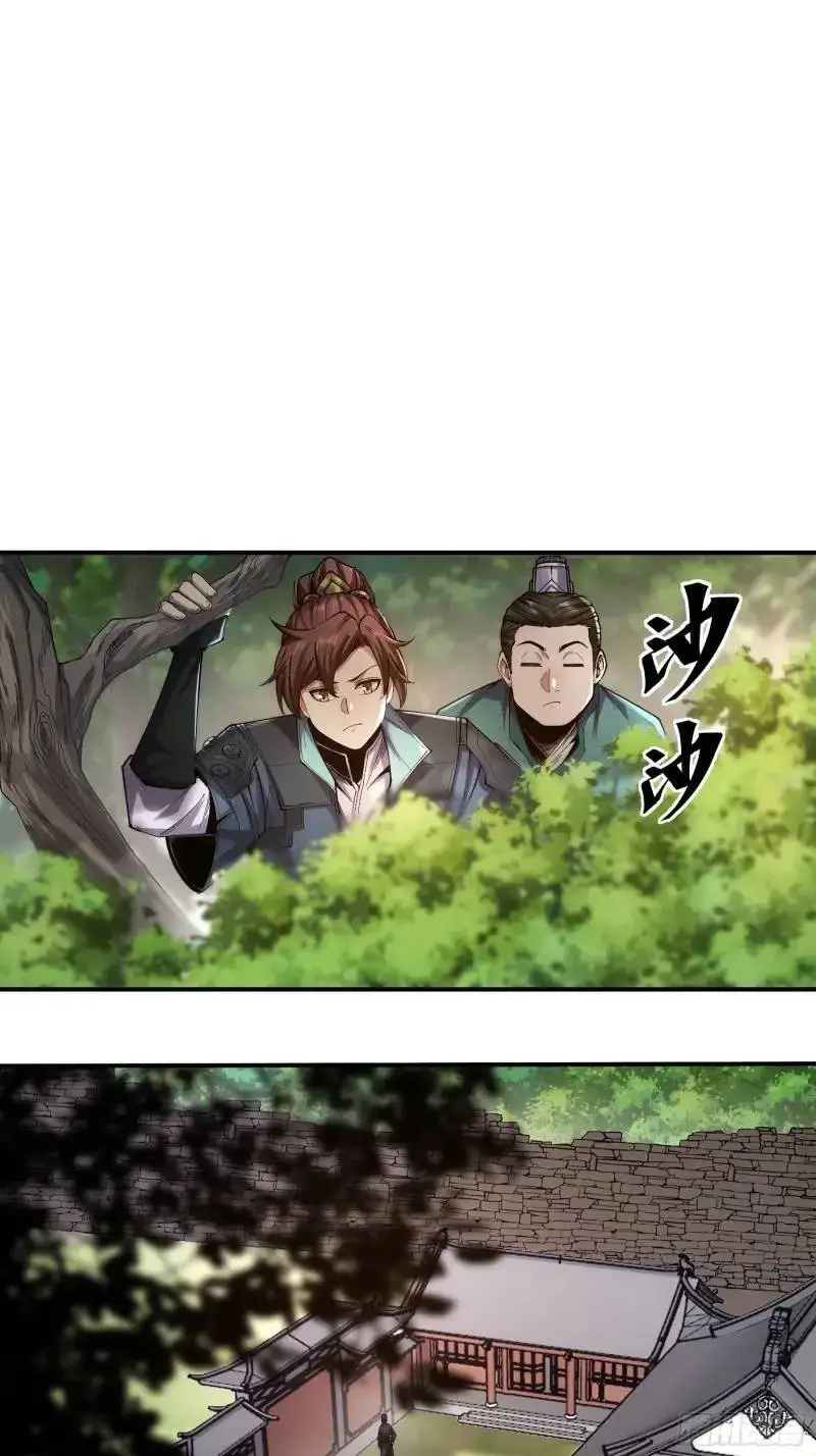 87.老谋深算的沈重 第3页