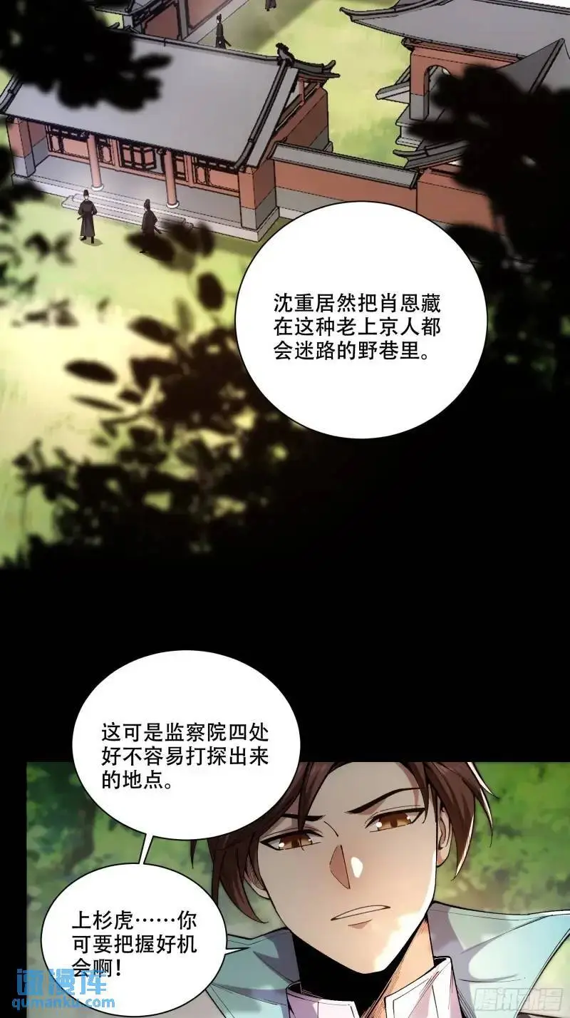 87.老谋深算的沈重 第4页