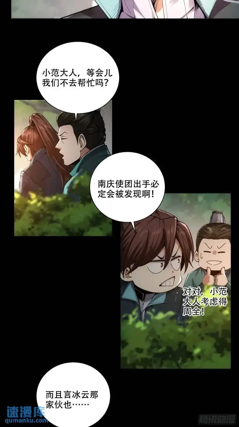 87.老谋深算的沈重 第5页