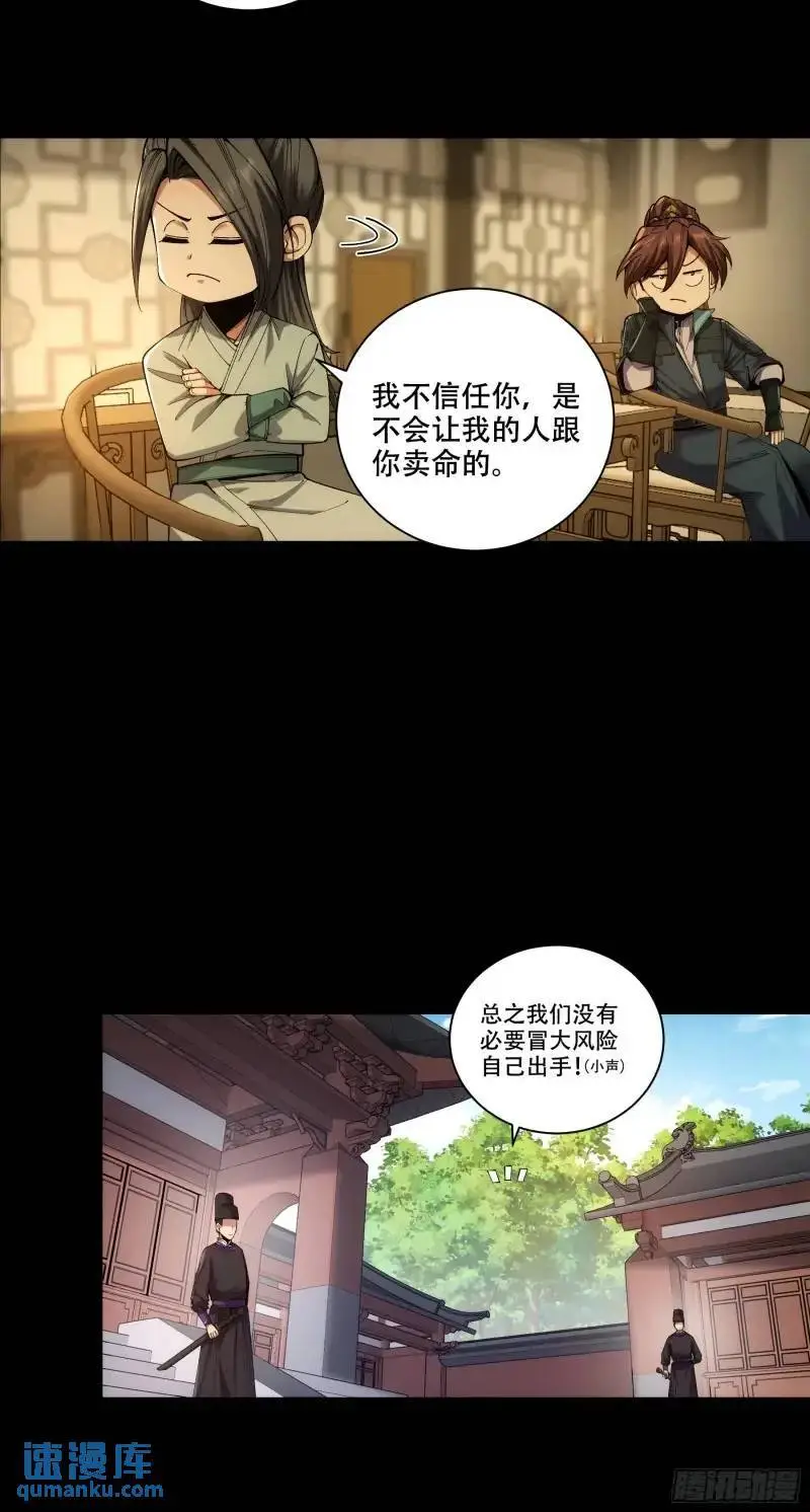 87.老谋深算的沈重 第6页