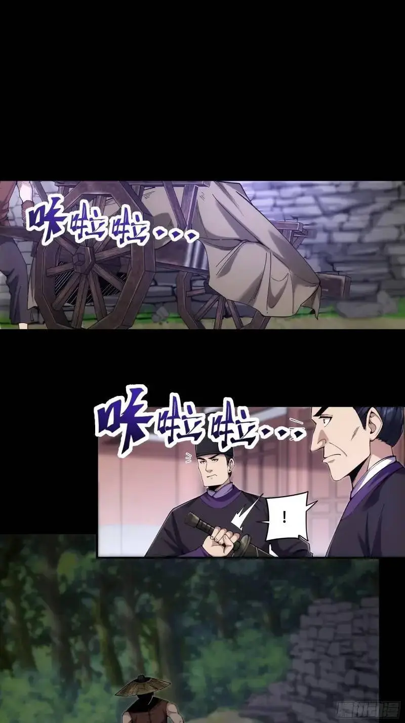 87.老谋深算的沈重 第7页