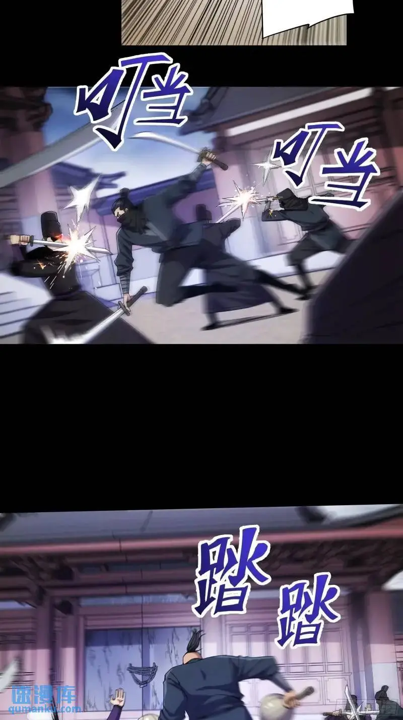 87.老谋深算的沈重 第15页