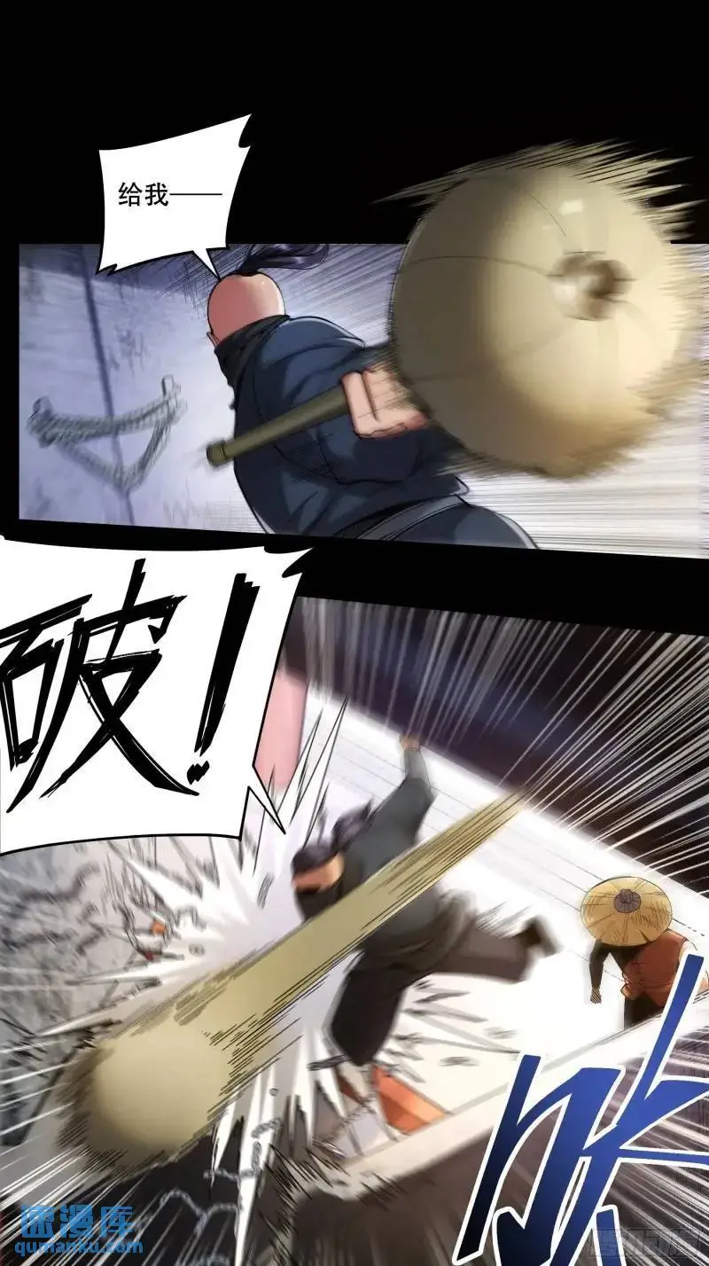 87.老谋深算的沈重 第17页