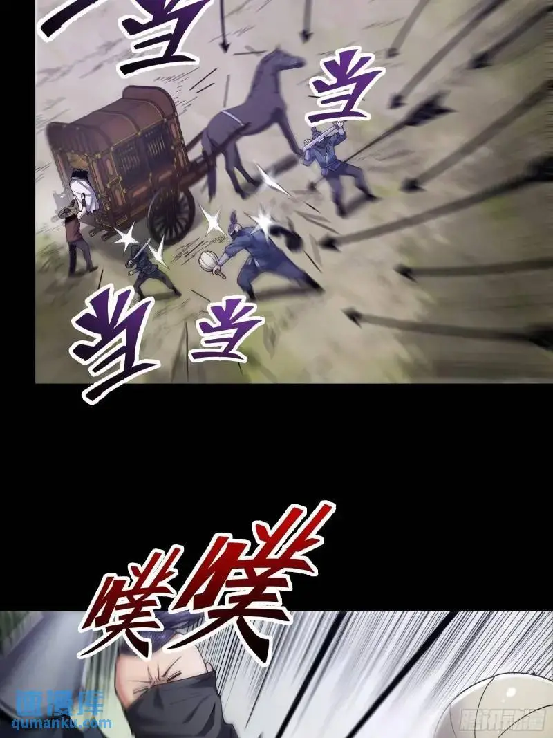 87.老谋深算的沈重 第23页
