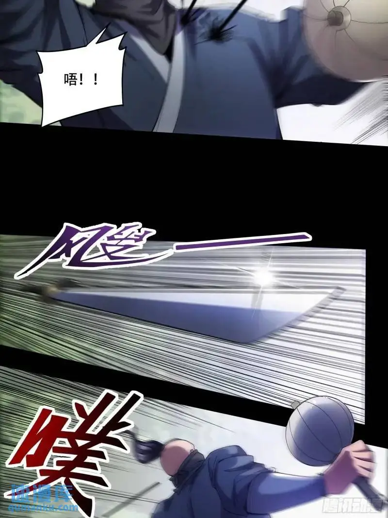 87.老谋深算的沈重 第24页