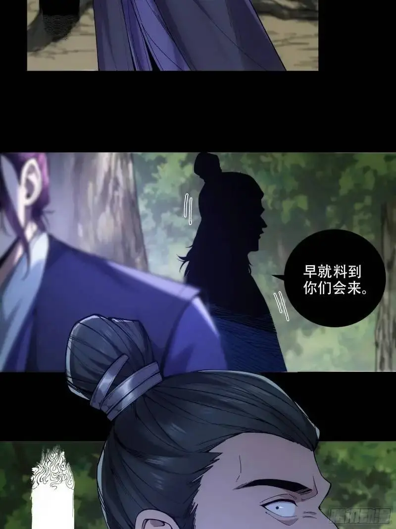 87.老谋深算的沈重 第27页