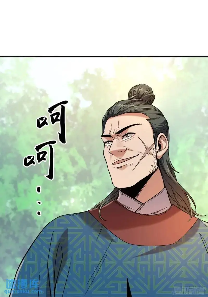 87.老谋深算的沈重 第29页