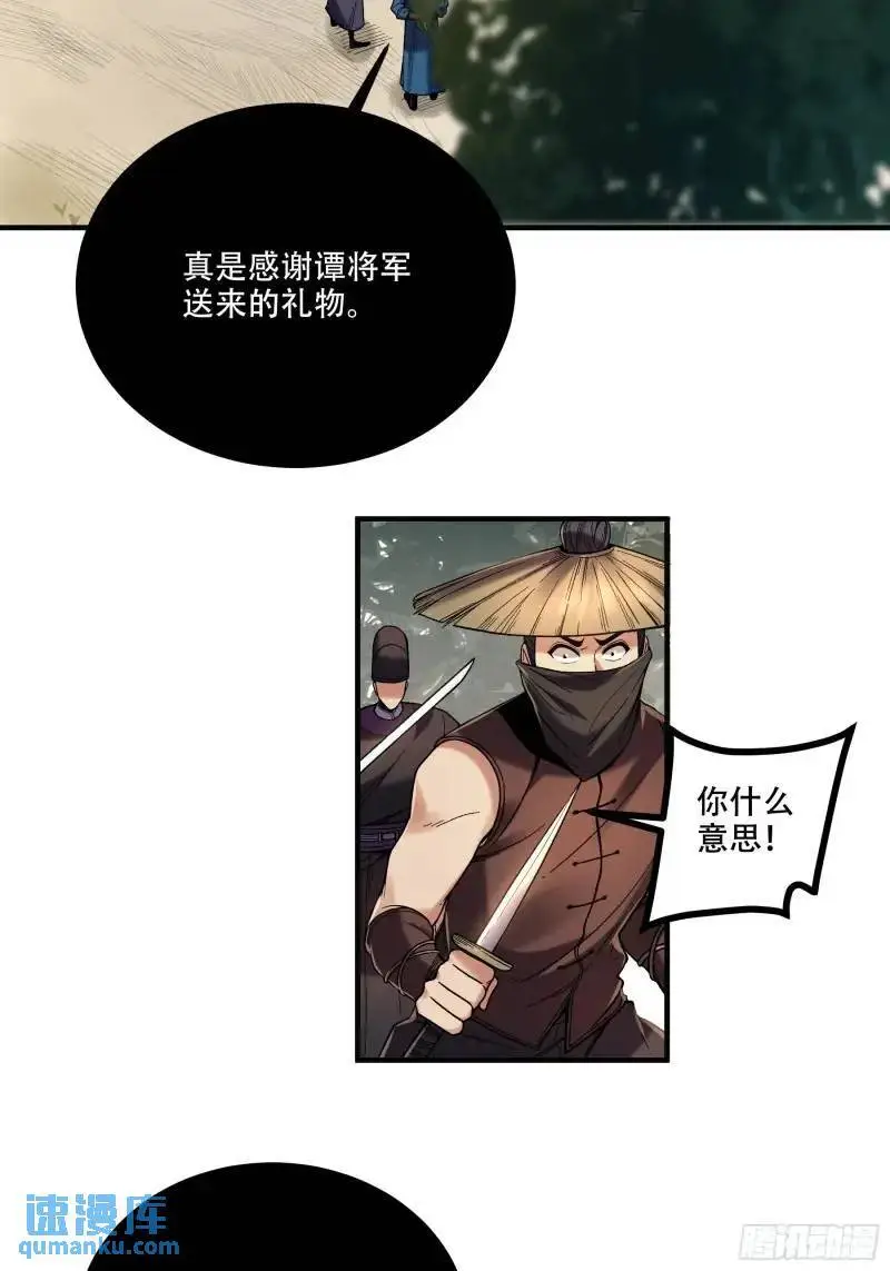 87.老谋深算的沈重 第32页