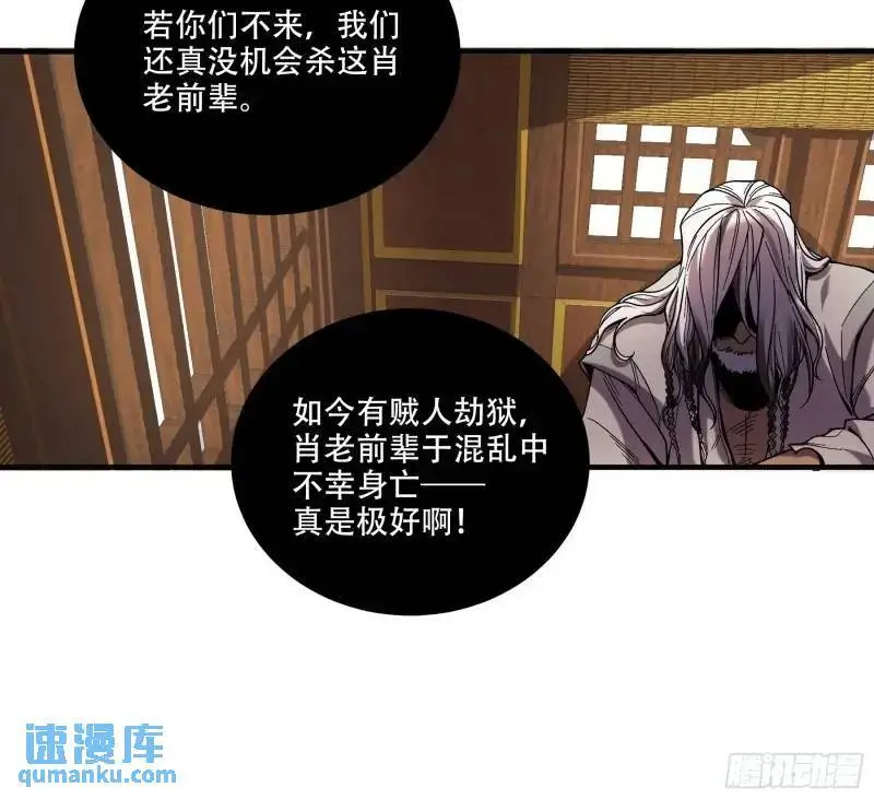 87.老谋深算的沈重 第33页