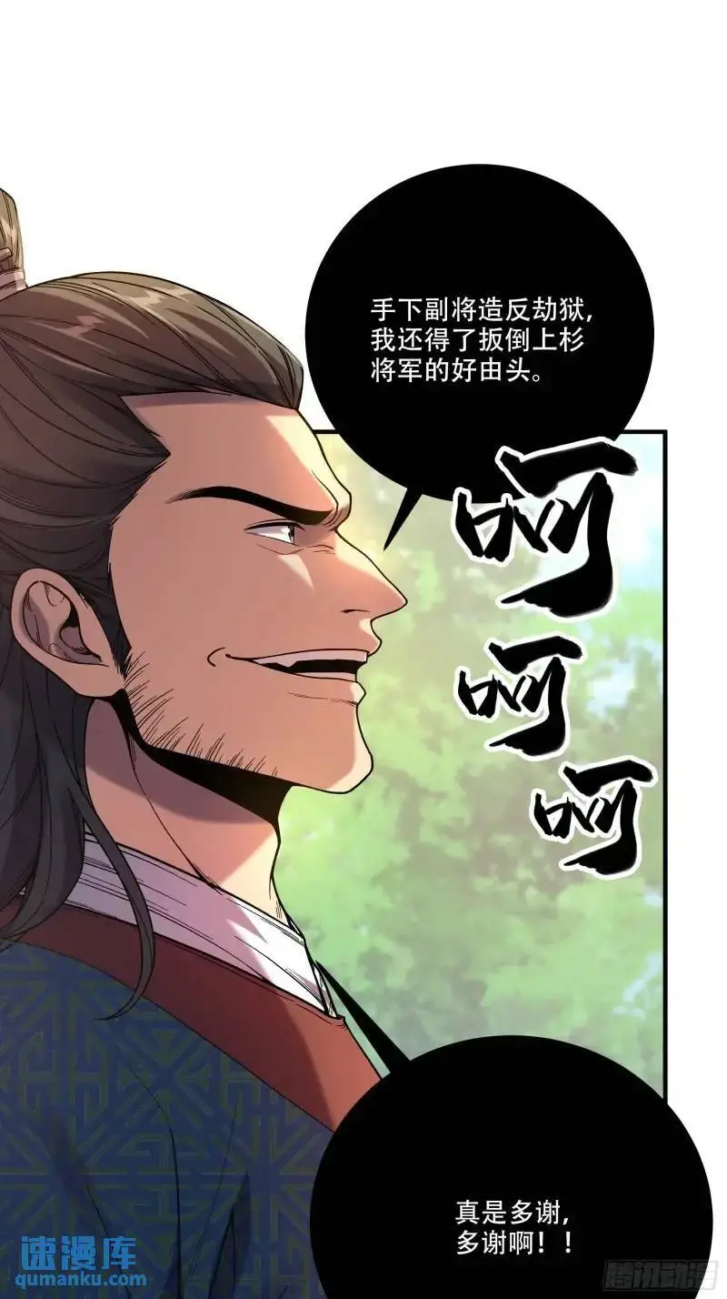 87.老谋深算的沈重 第34页