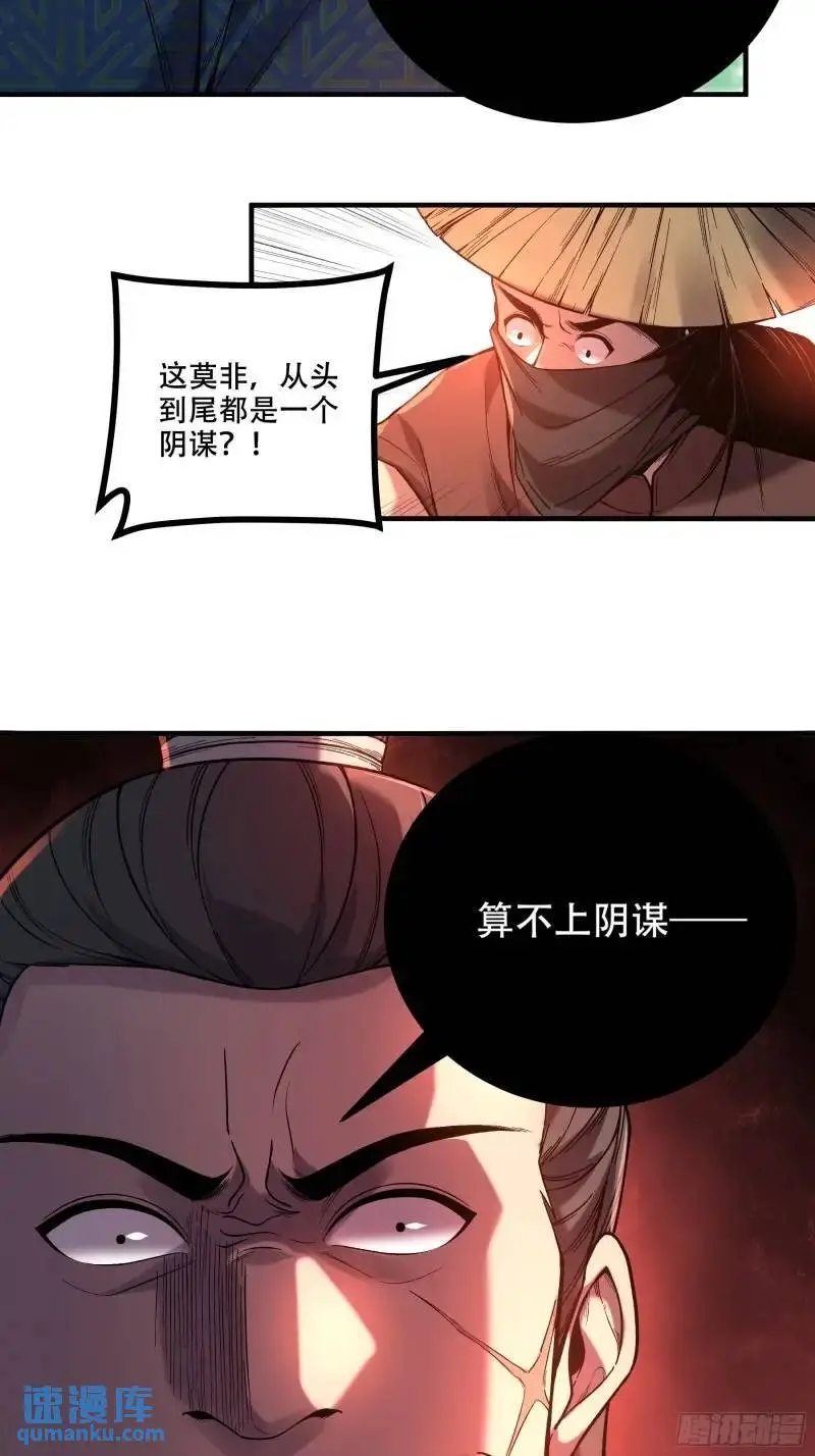 87.老谋深算的沈重 第35页